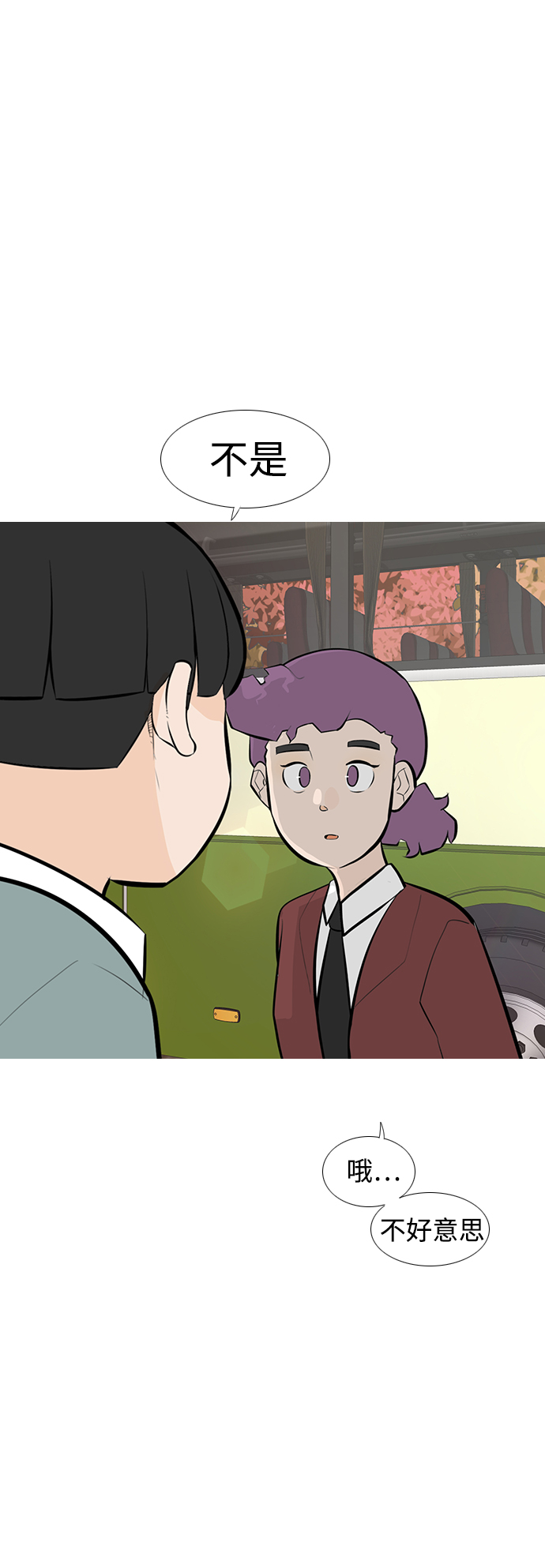 🍗嫩男嫩女 [第241话] 放手（2） 第8页