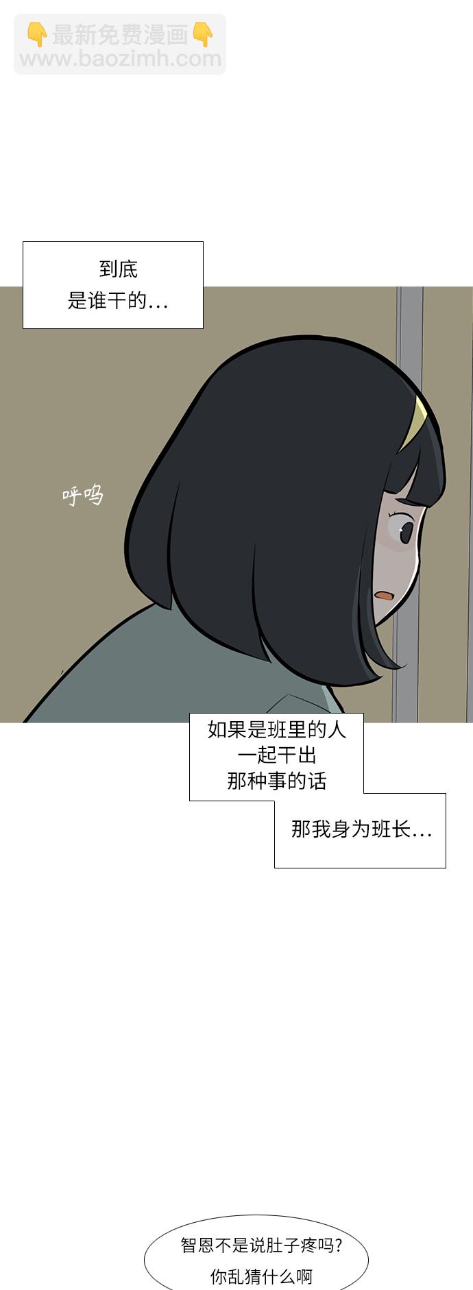 🍗嫩男嫩女 [第243话] 我懂，可是…（1） 第11页