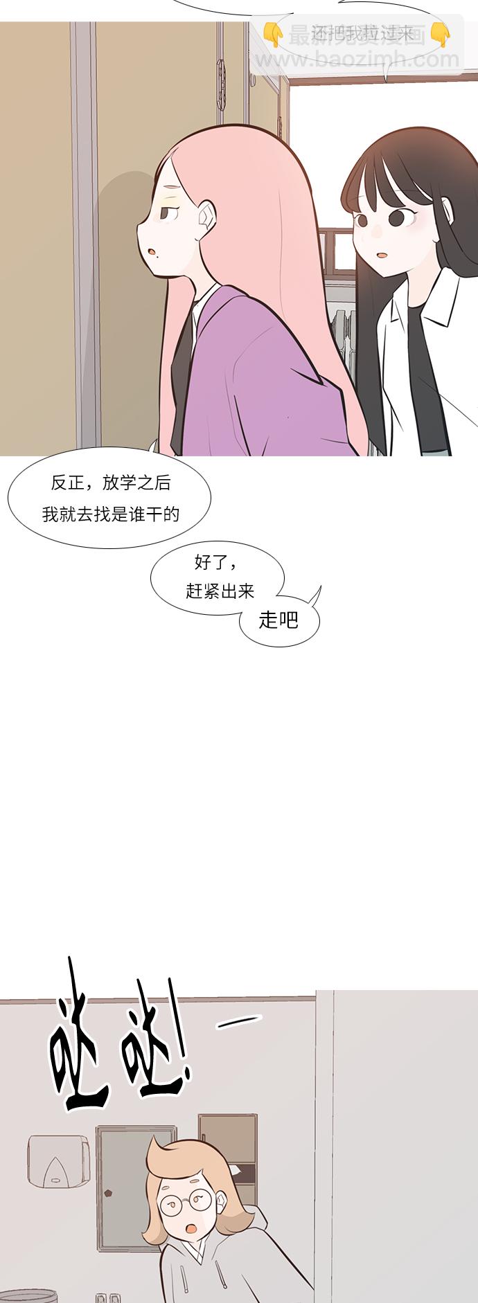 🍗嫩男嫩女 [第243话] 我懂，可是…（1） 第12页