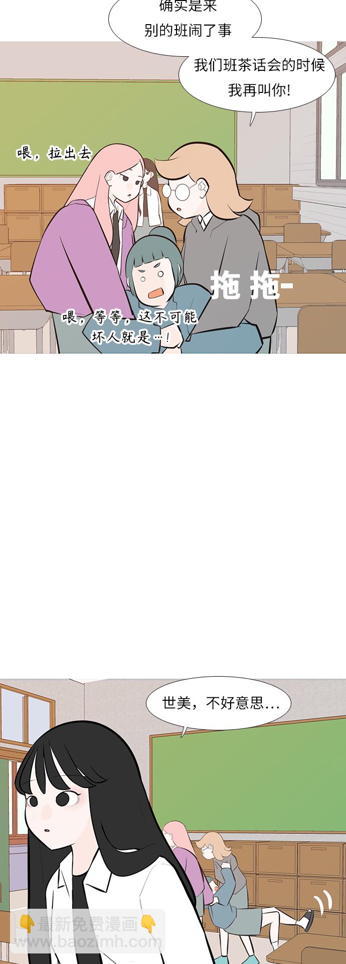 🍗嫩男嫩女 [第243话] 我懂，可是…（1） 第22页
