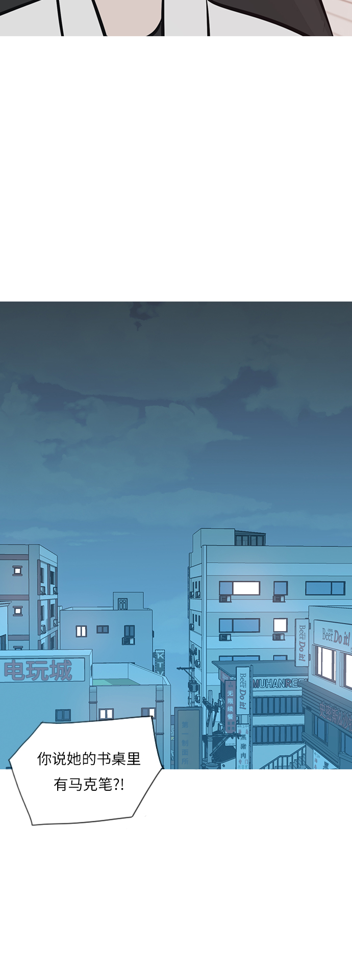 🍗嫩男嫩女 [第243话] 我懂，可是…（1） 第25页