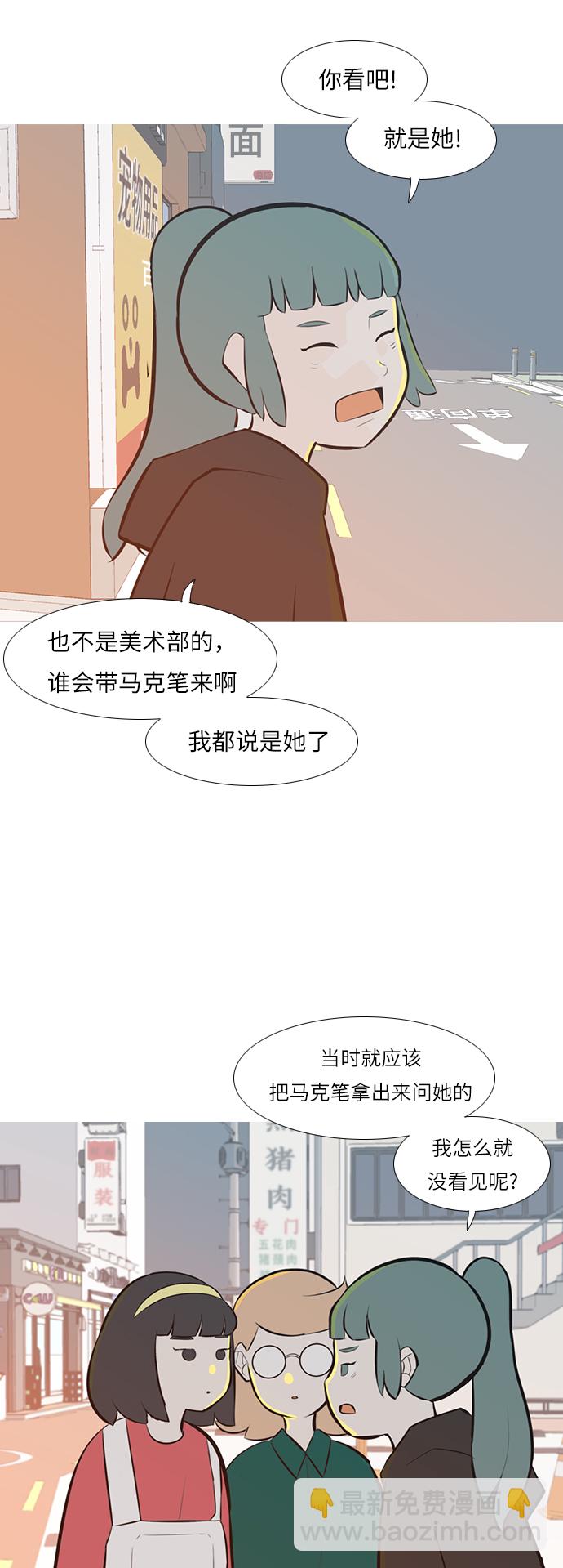 🍗嫩男嫩女 [第243话] 我懂，可是…（1） 第26页