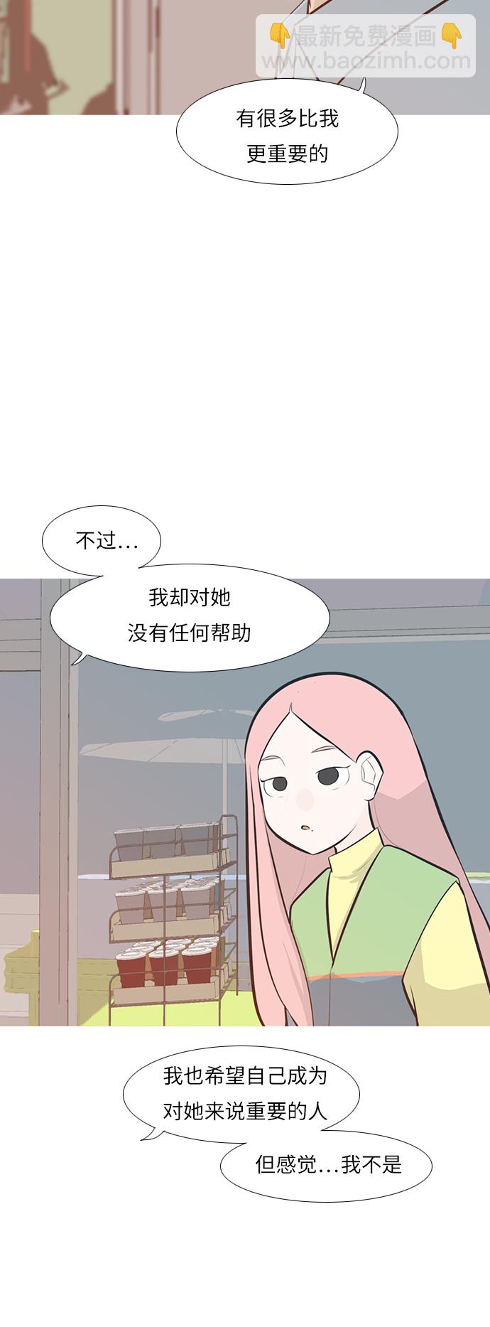 🍗嫩男嫩女 [第243话] 我懂，可是…（1） 第35页
