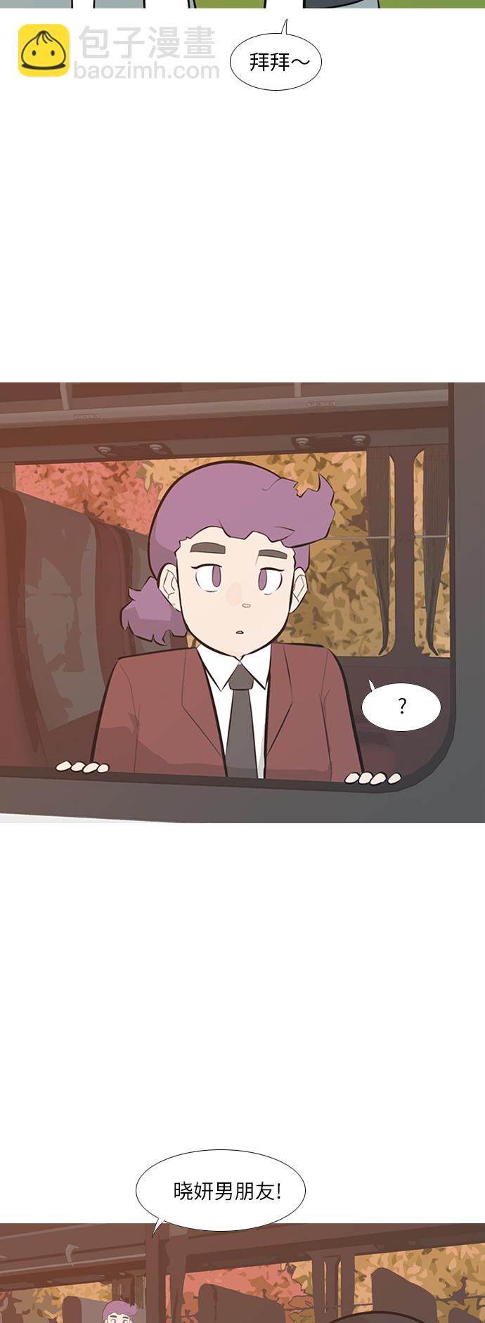 🍗嫩男嫩女 [第243话] 我懂，可是…（1） 第4页
