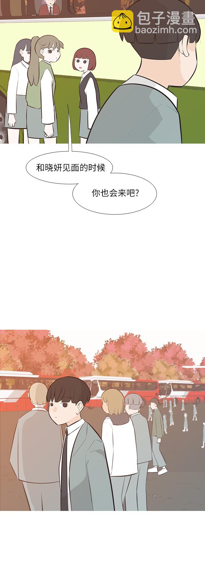 🍗嫩男嫩女 [第243话] 我懂，可是…（1） 第5页