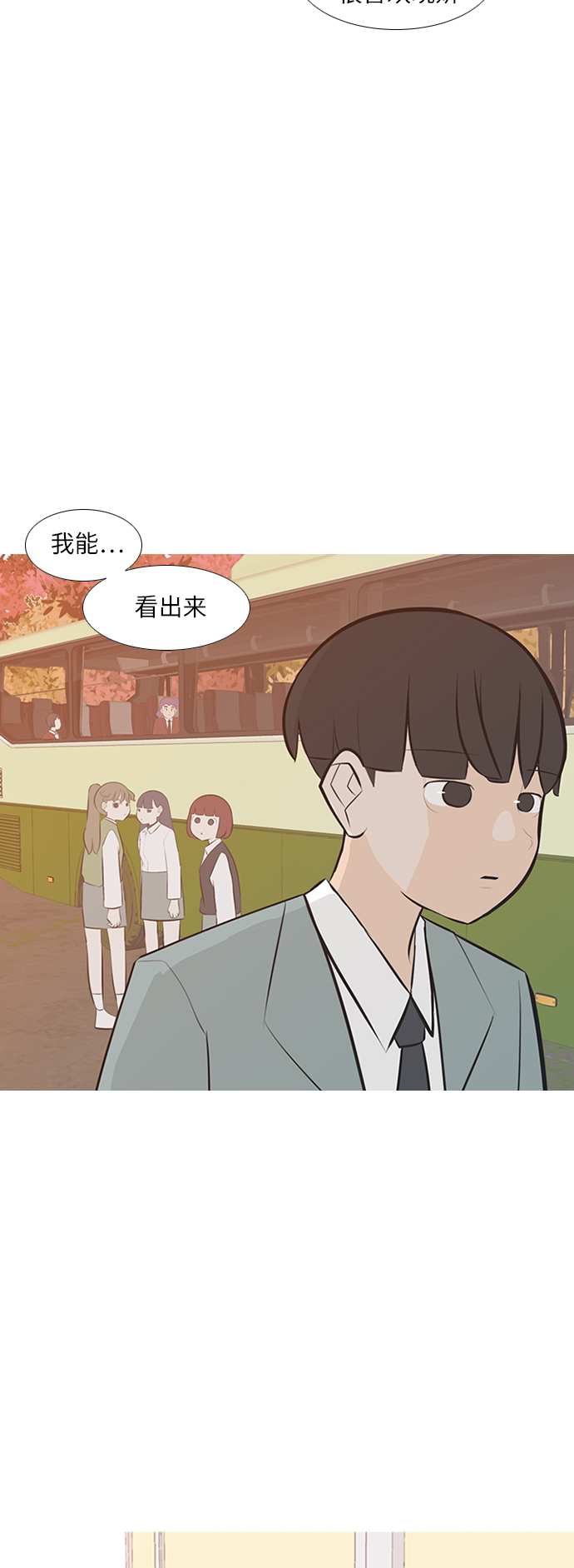 🍗嫩男嫩女 [第243话] 我懂，可是…（1） 第8页