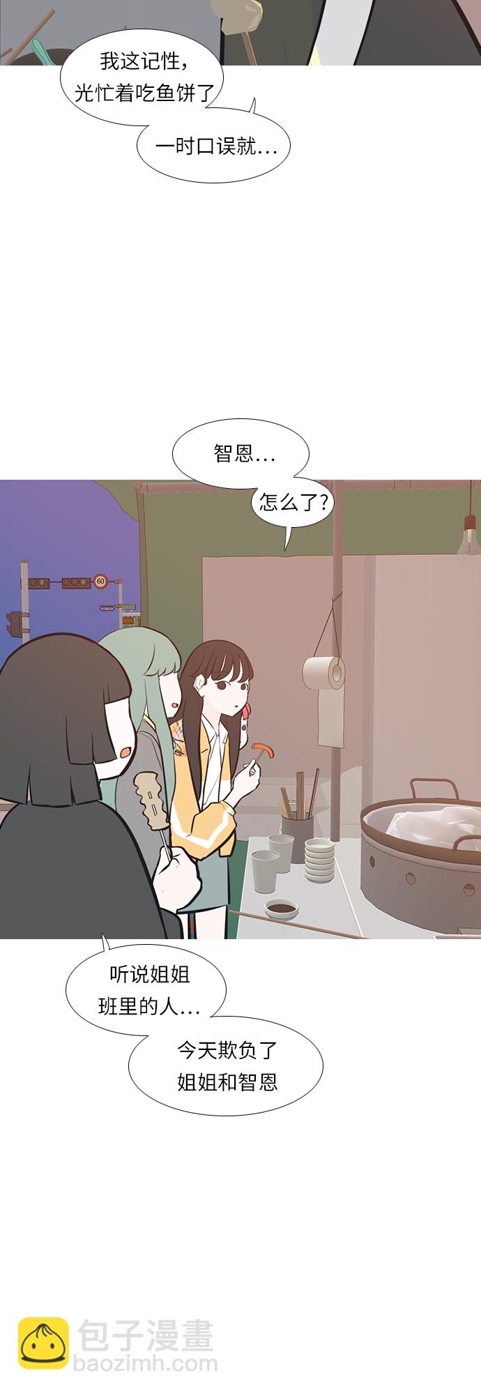 🍗嫩男嫩女 [第245话] 各自的责任 第19页