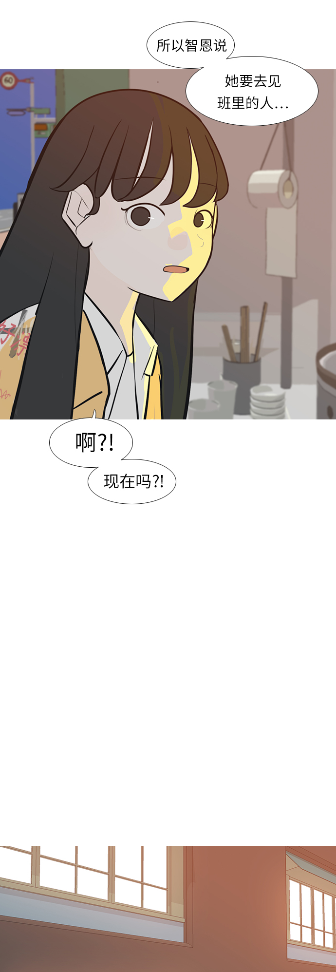 🍗嫩男嫩女 [第245话] 各自的责任 第20页