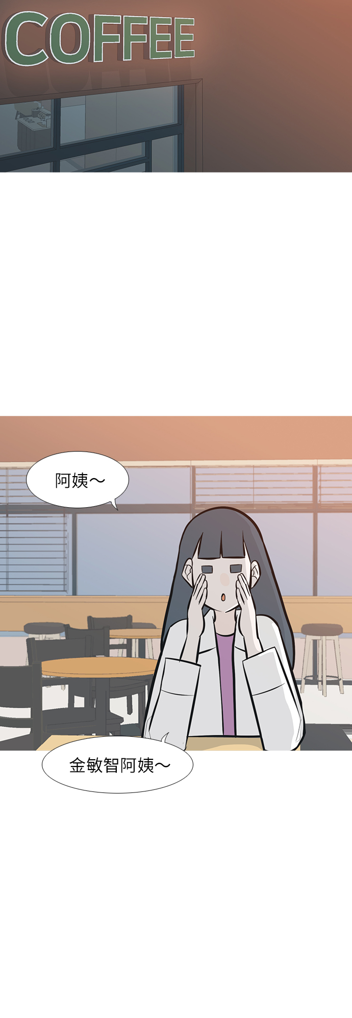 🍗嫩男嫩女 [第245话] 各自的责任 第21页