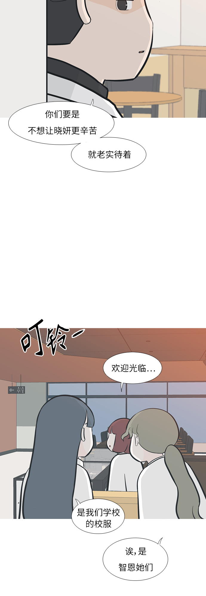 🍗嫩男嫩女 [第245话] 各自的责任 第25页