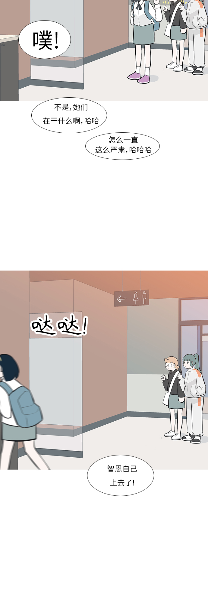 🍗嫩男嫩女 [第245话] 各自的责任 第27页