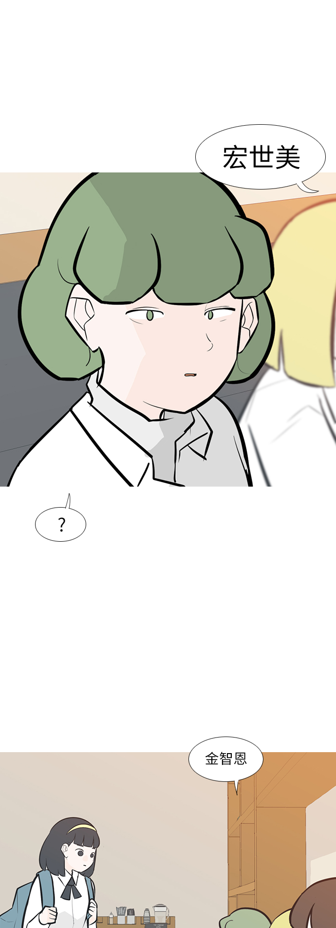 🍗嫩男嫩女 [第245话] 各自的责任 第30页