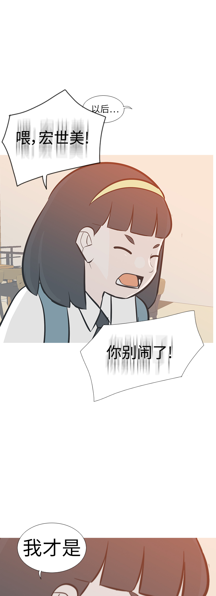 🍗嫩男嫩女 [第245话] 各自的责任 第32页