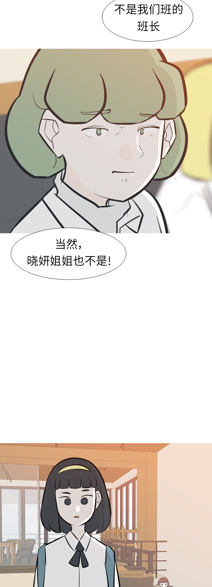 🍗嫩男嫩女 [第245话] 各自的责任 第35页