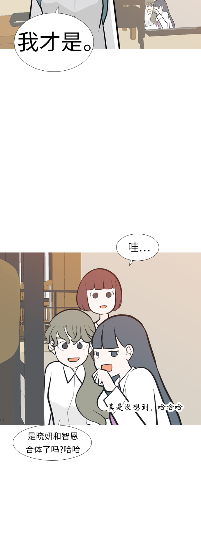 🍗嫩男嫩女 [第245话] 各自的责任 第36页
