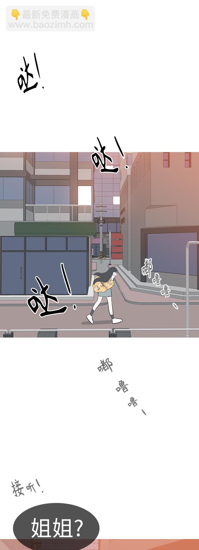 🍗嫩男嫩女 [第245话] 各自的责任 第37页