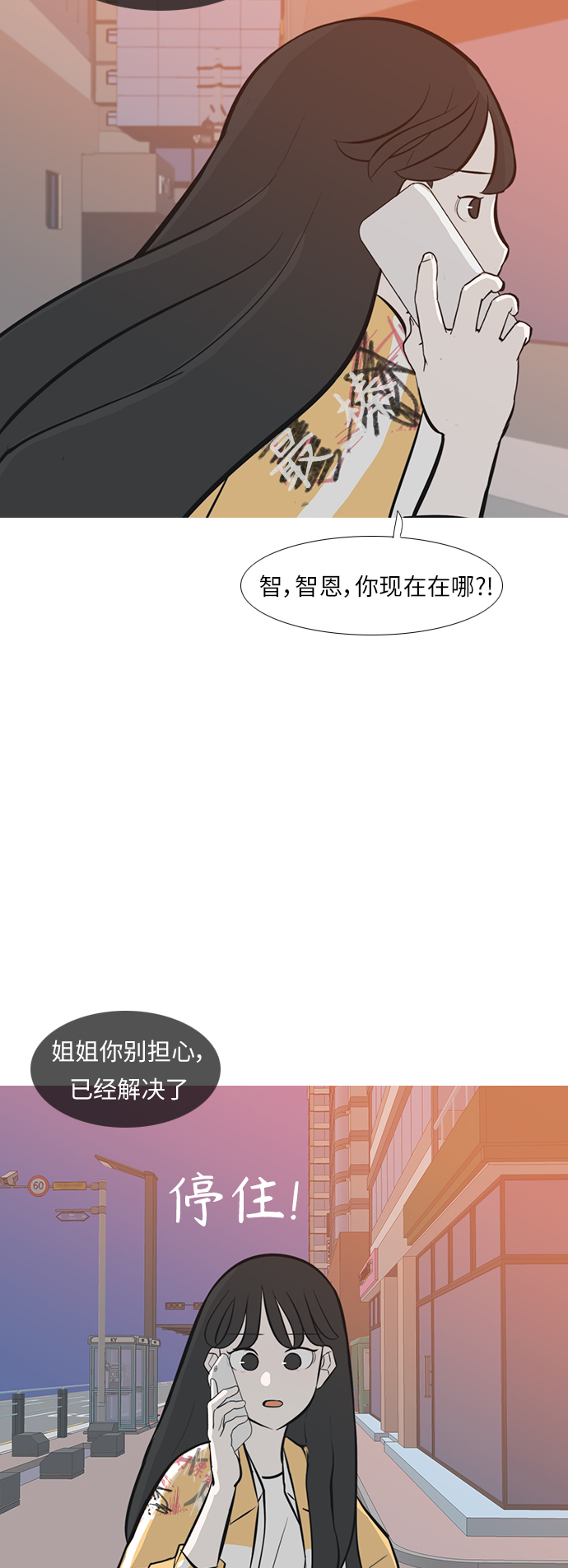 🍗嫩男嫩女 [第245话] 各自的责任 第38页