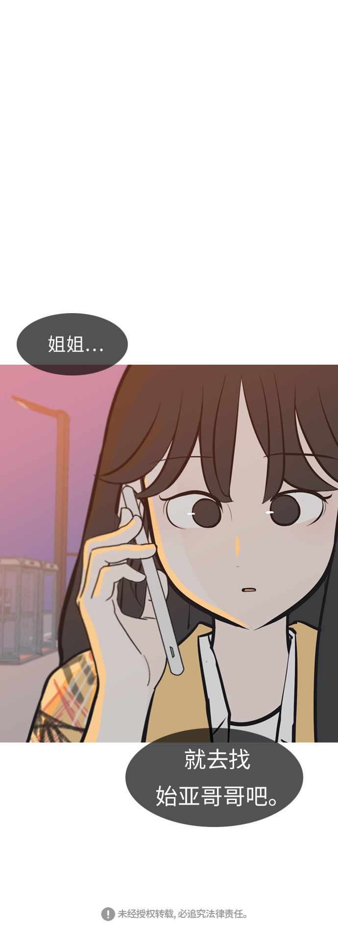 🍗嫩男嫩女 [第245话] 各自的责任 第40页