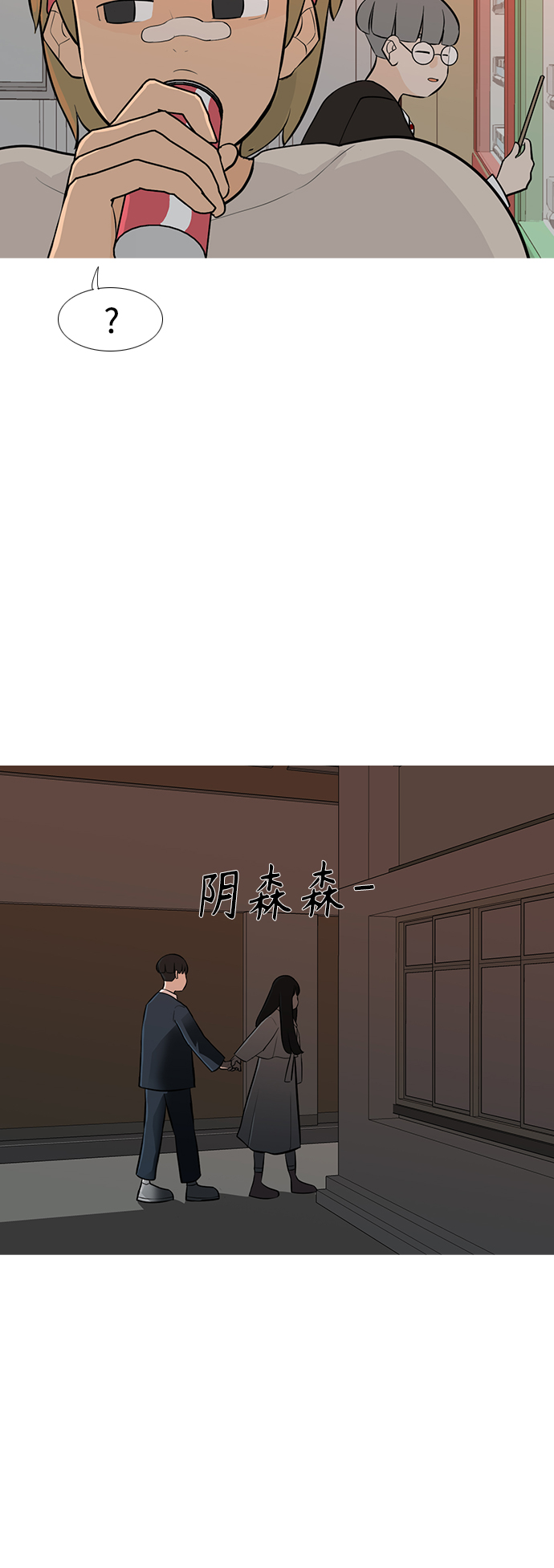 🍗嫩男嫩女 [第247话] 我们的秋日之夜 第15页