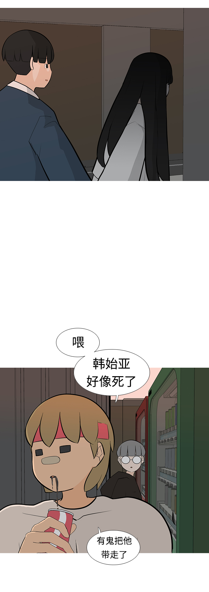 🍗嫩男嫩女 [第247话] 我们的秋日之夜 第16页