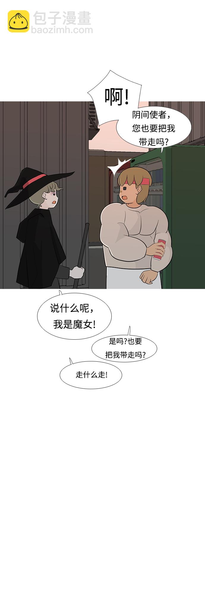 🍗嫩男嫩女 [第247话] 我们的秋日之夜 第17页