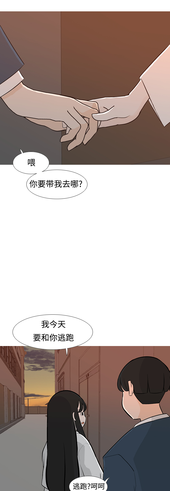 🍗嫩男嫩女 [第247话] 我们的秋日之夜 第18页
