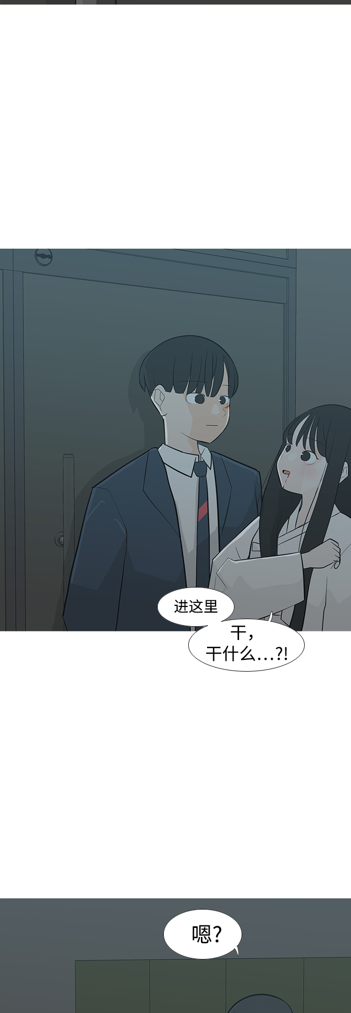 🍗嫩男嫩女 [第247话] 我们的秋日之夜 第28页