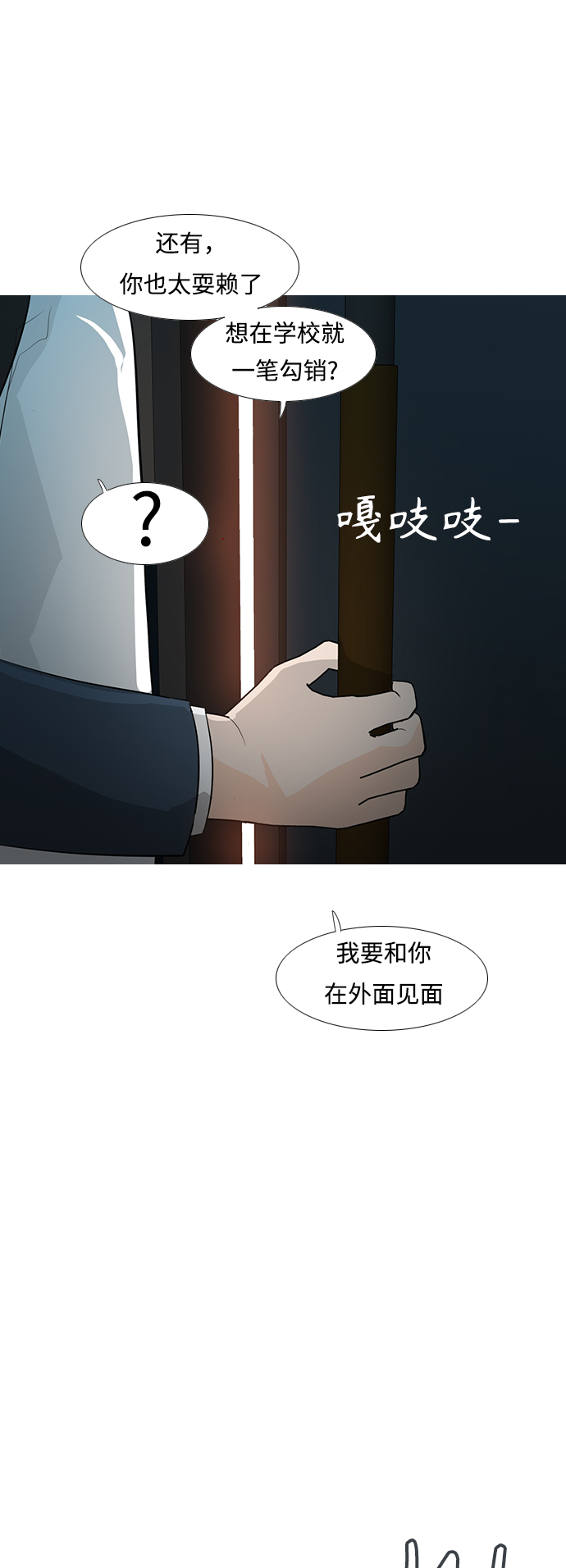 🍗嫩男嫩女 [第247话] 我们的秋日之夜 第32页