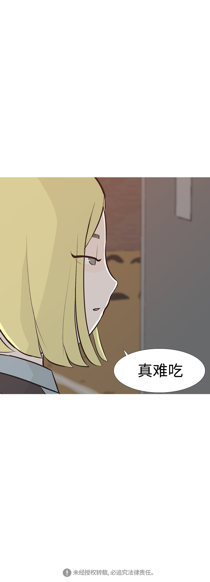 🍗嫩男嫩女 [第247话] 我们的秋日之夜 第39页