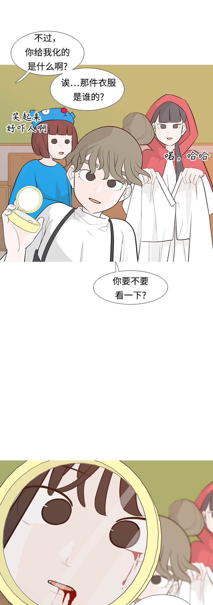 🍗嫩男嫩女 [第247话] 我们的秋日之夜 第8页