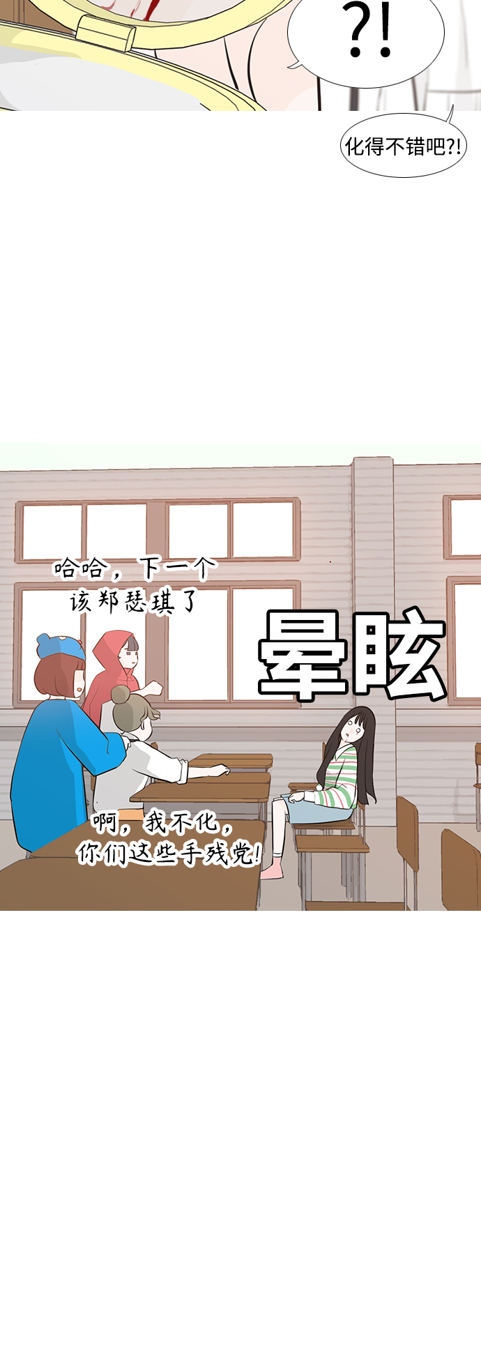 🍗嫩男嫩女 [第247话] 我们的秋日之夜 第9页