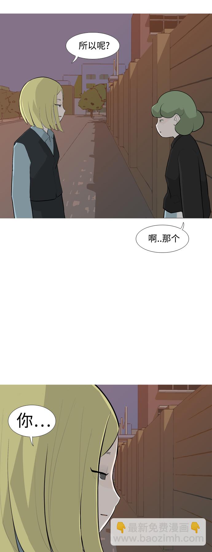 🍗嫩男嫩女 [第249话] 共同的目标 第15页