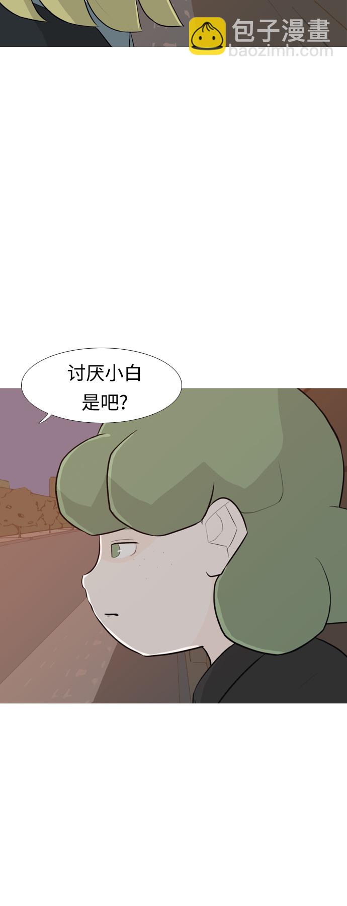 🍗嫩男嫩女 [第249话] 共同的目标 第16页
