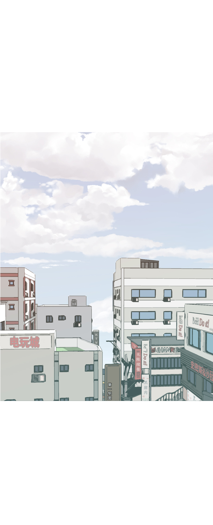 🍗嫩男嫩女 [第249话] 共同的目标 第17页