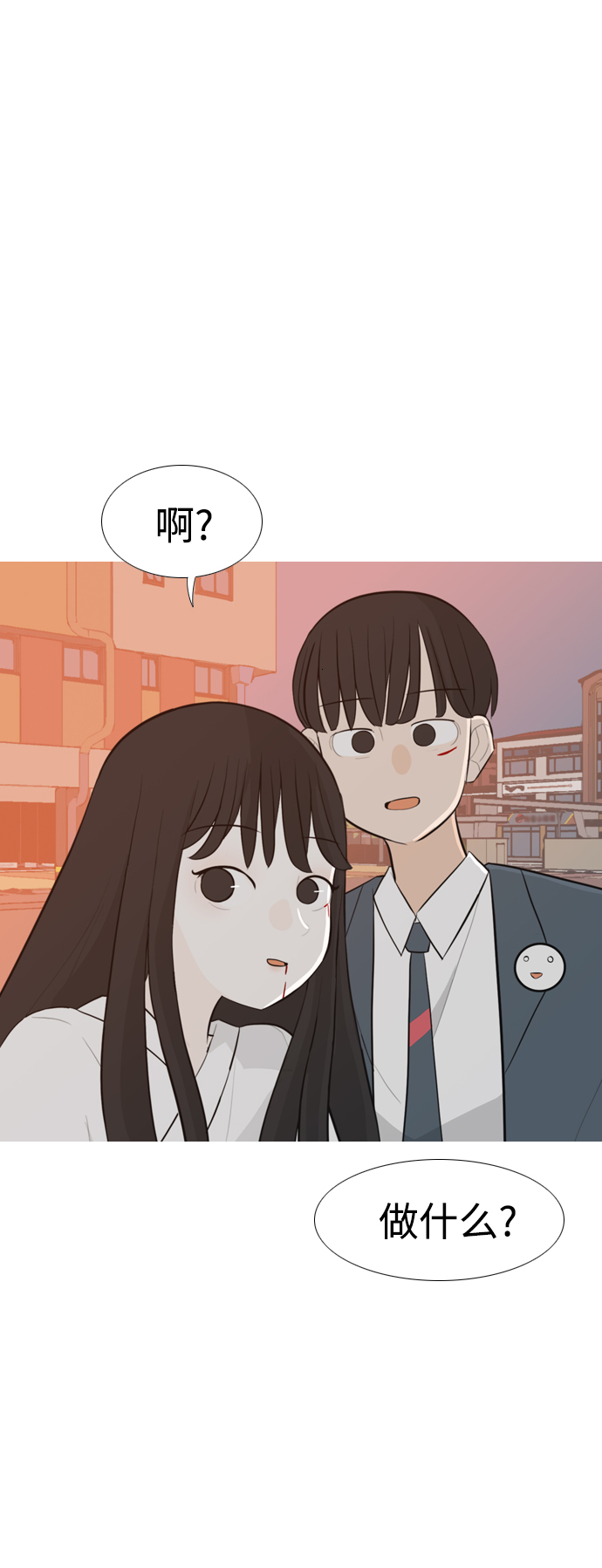 🍗嫩男嫩女 [第249话] 共同的目标 第2页