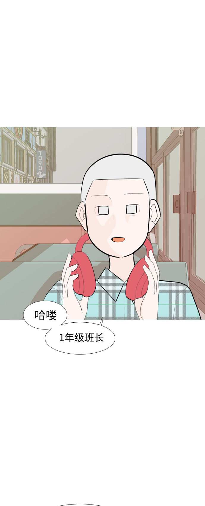 🍗嫩男嫩女 [第249话] 共同的目标 第23页