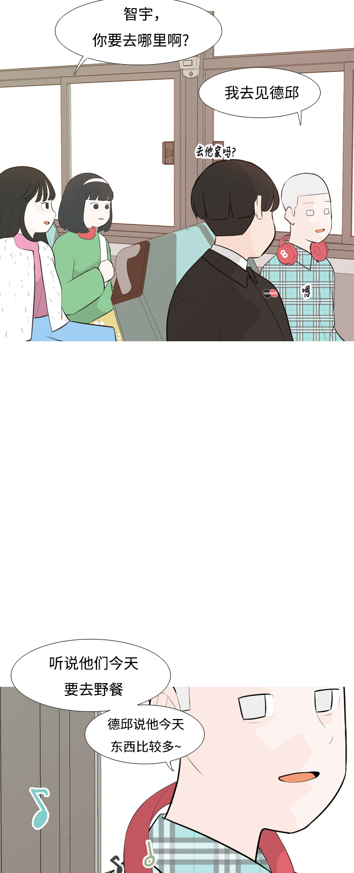 🍗嫩男嫩女 [第249话] 共同的目标 第24页