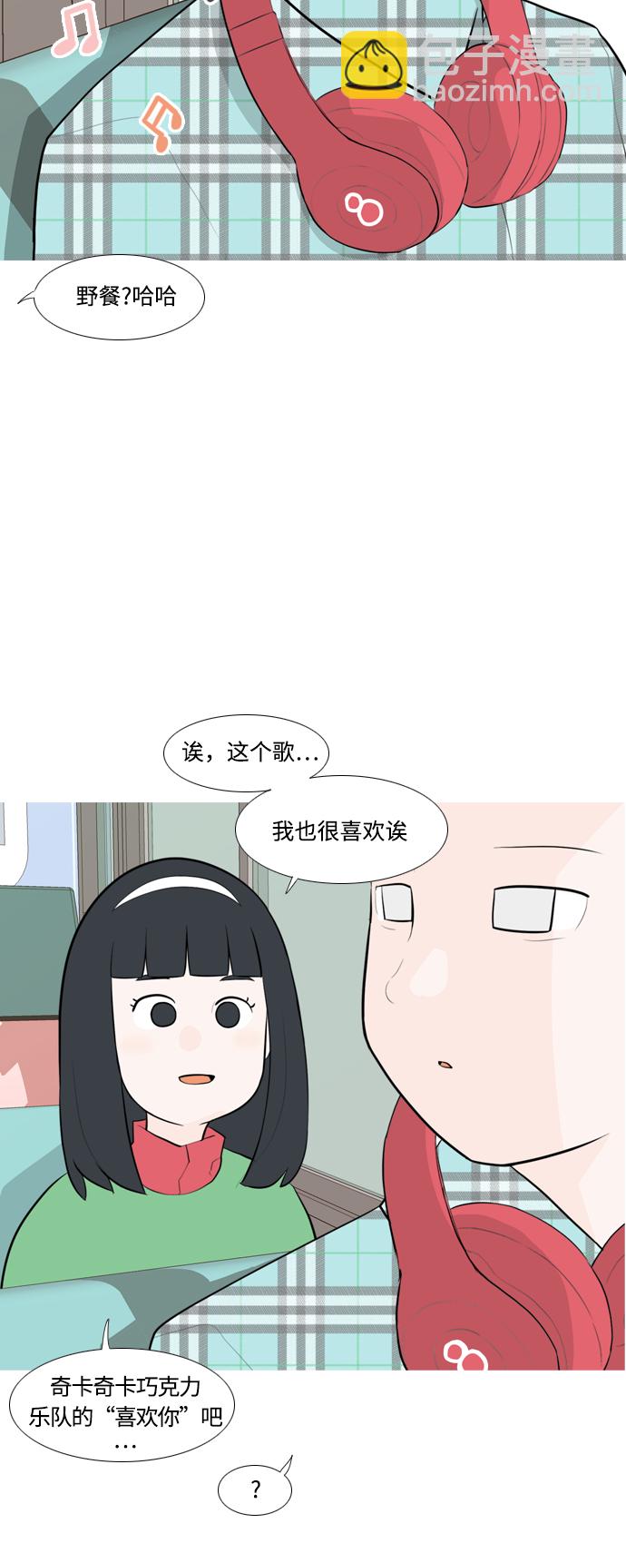 🍗嫩男嫩女 [第249话] 共同的目标 第25页