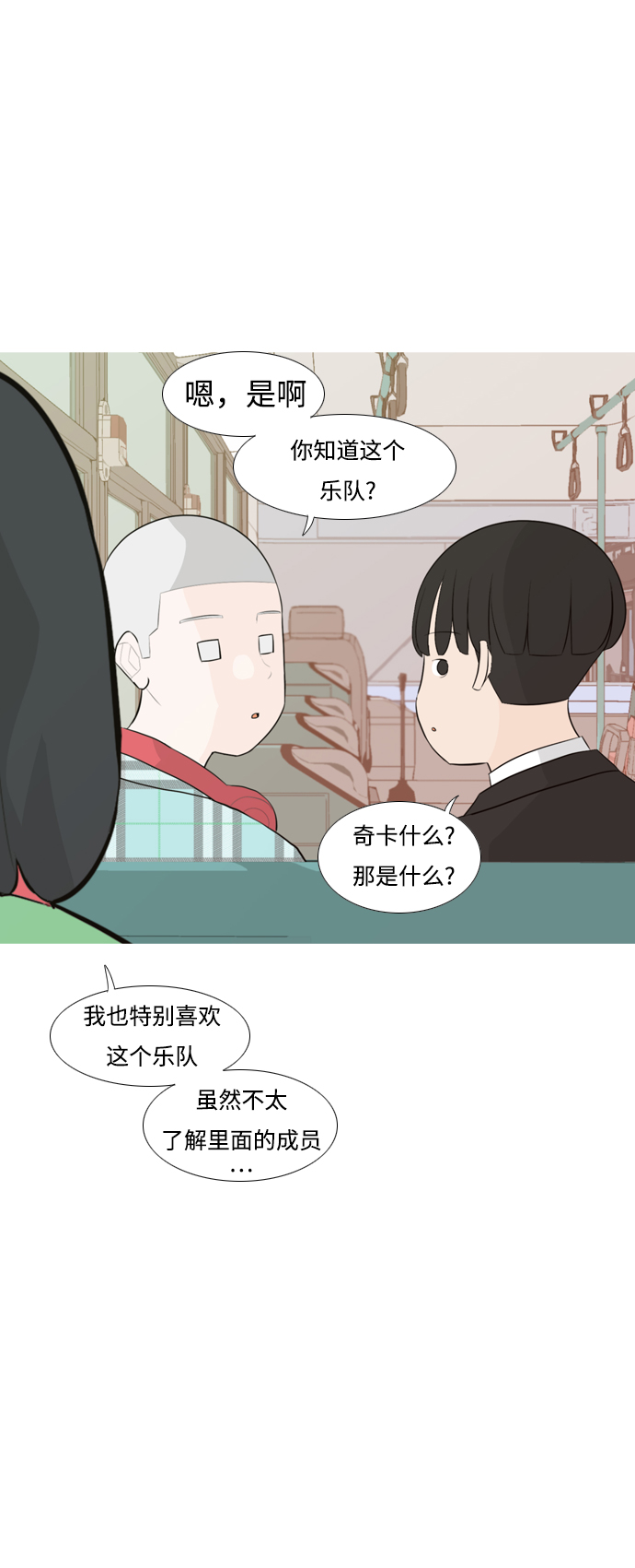 🍗嫩男嫩女 [第249话] 共同的目标 第26页