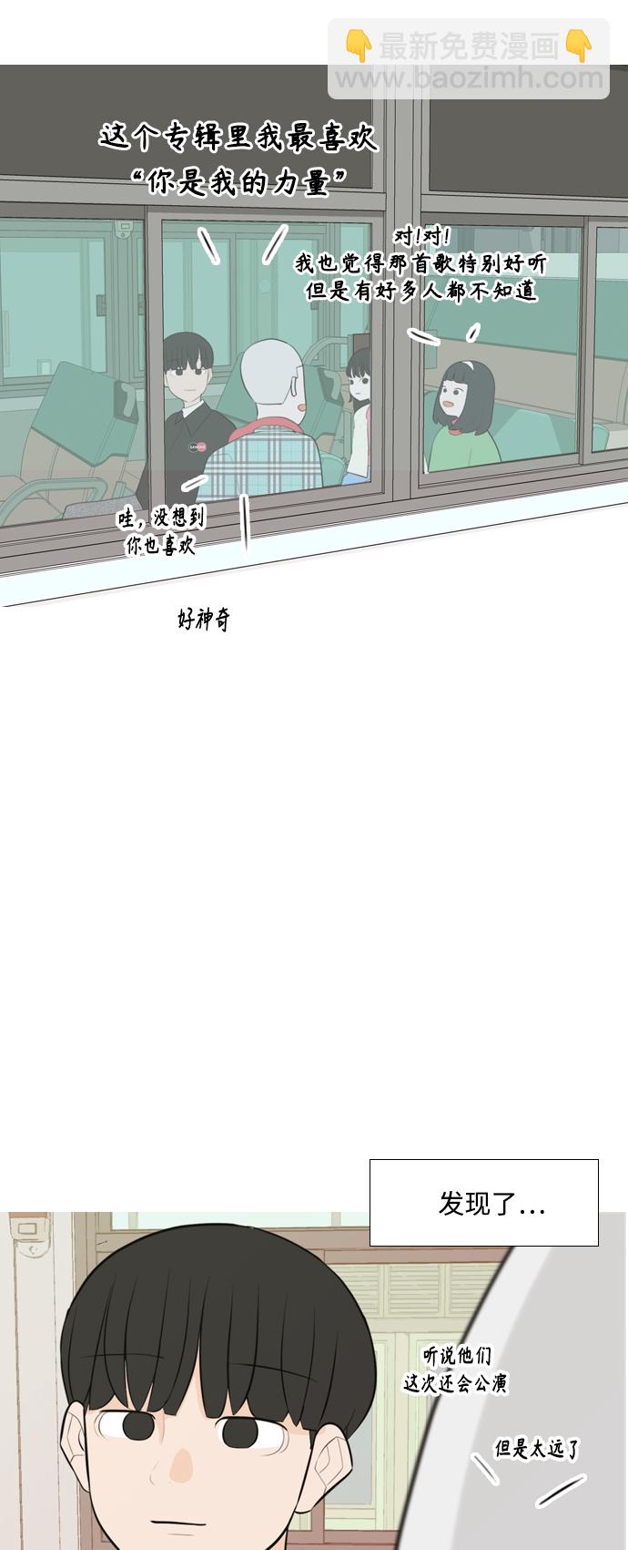 🍗嫩男嫩女 [第249话] 共同的目标 第27页