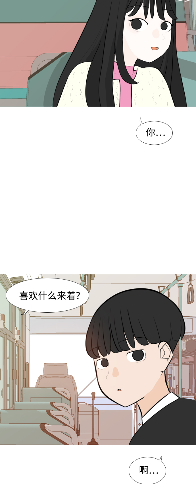 🍗嫩男嫩女 [第249话] 共同的目标 第30页