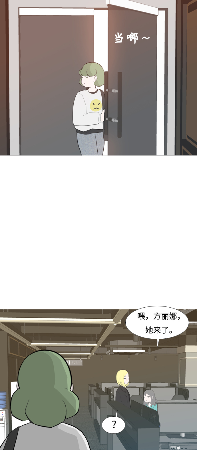 🍗嫩男嫩女 [第249话] 共同的目标 第33页
