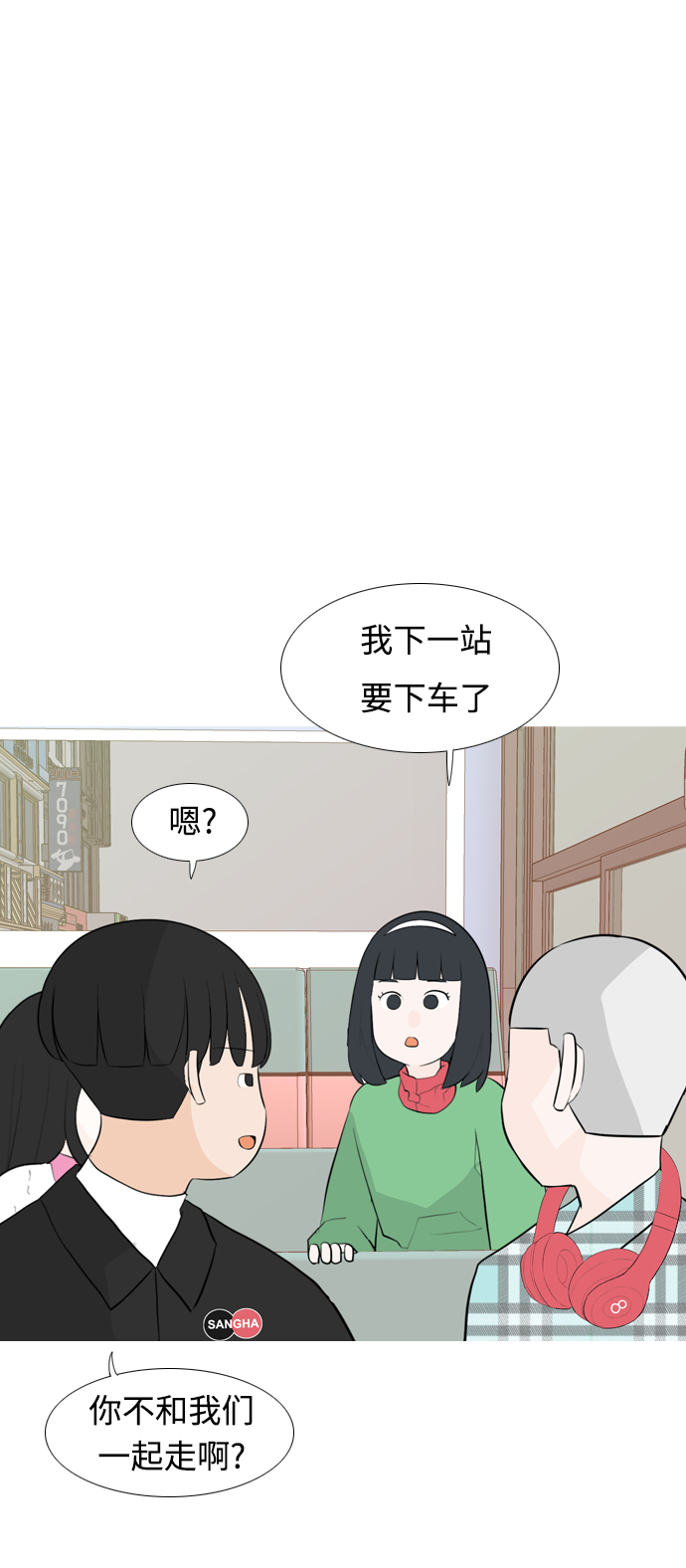 🍗嫩男嫩女 [第249话] 共同的目标 第35页