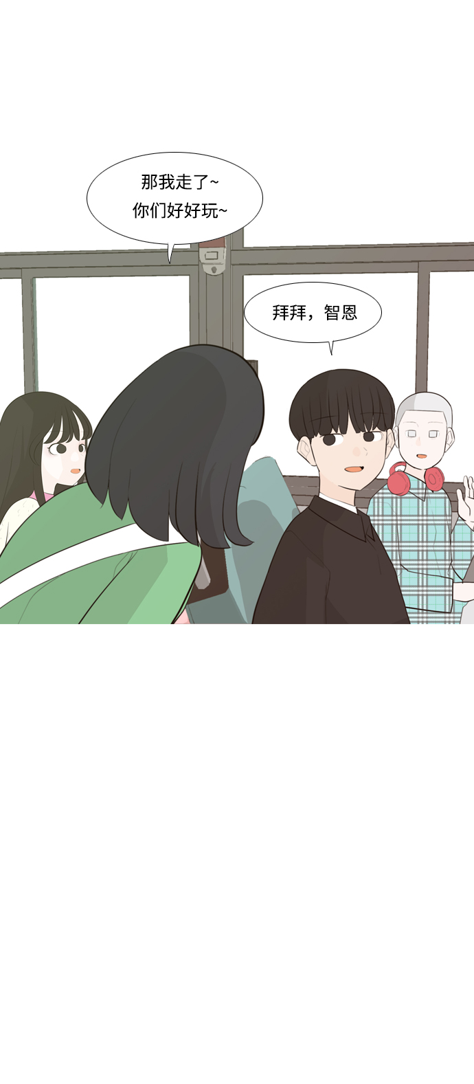 🍗嫩男嫩女 [第249话] 共同的目标 第37页