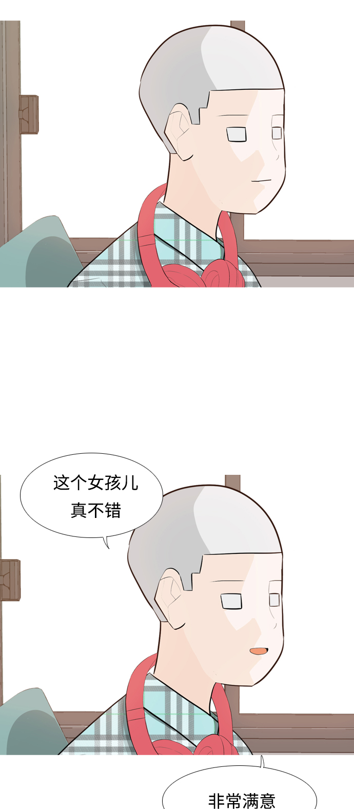 🍗嫩男嫩女 [第249话] 共同的目标 第38页