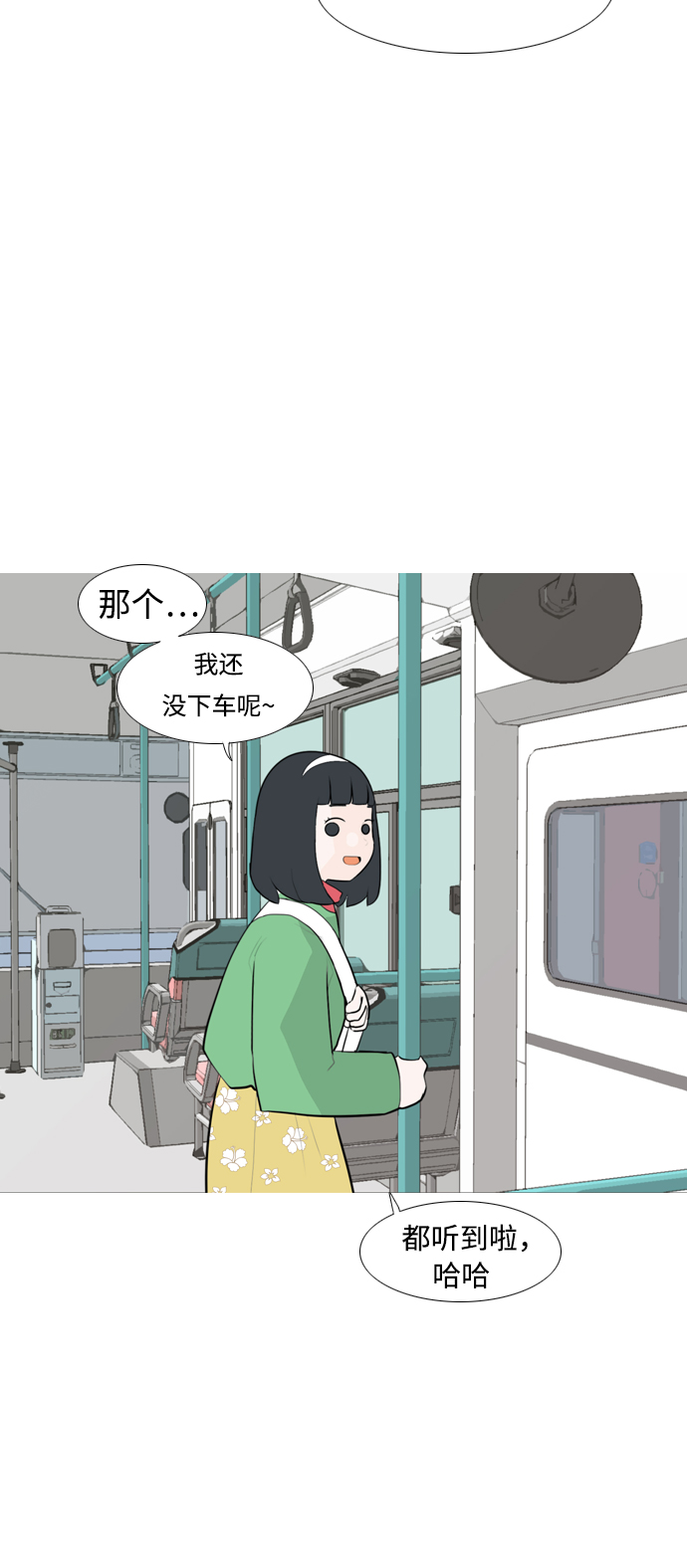 🍗嫩男嫩女 [第249话] 共同的目标 第39页
