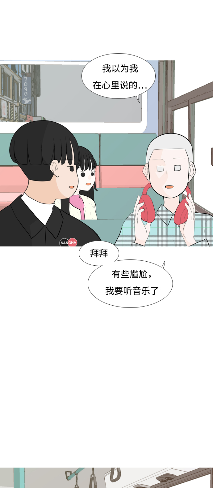 🍗嫩男嫩女 [第249话] 共同的目标 第40页