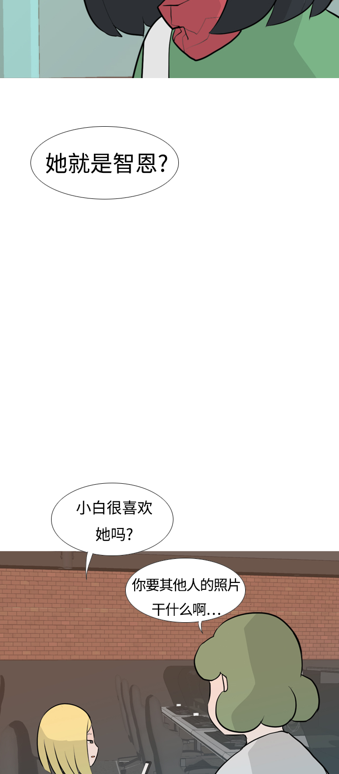 🍗嫩男嫩女 [第249话] 共同的目标 第42页