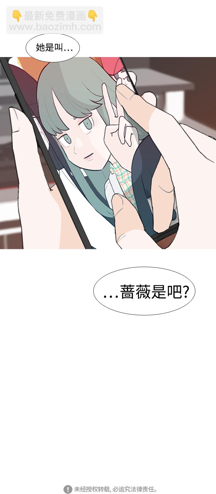 🍗嫩男嫩女 [第249话] 共同的目标 第46页