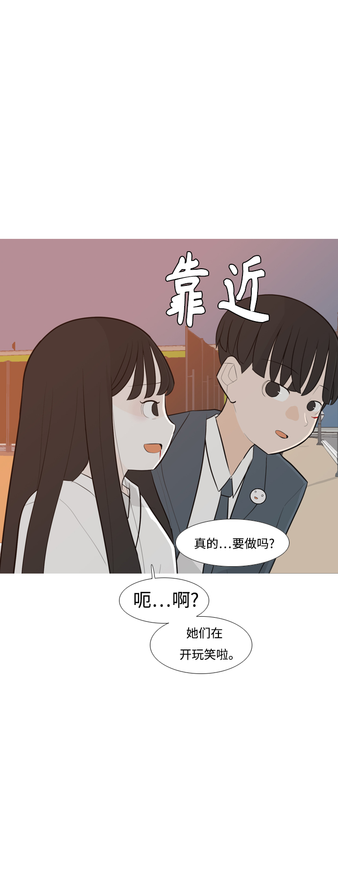 🍗嫩男嫩女 [第249话] 共同的目标 第5页